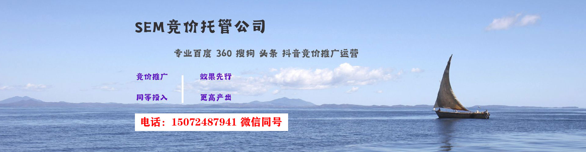 大悟sem竞价员